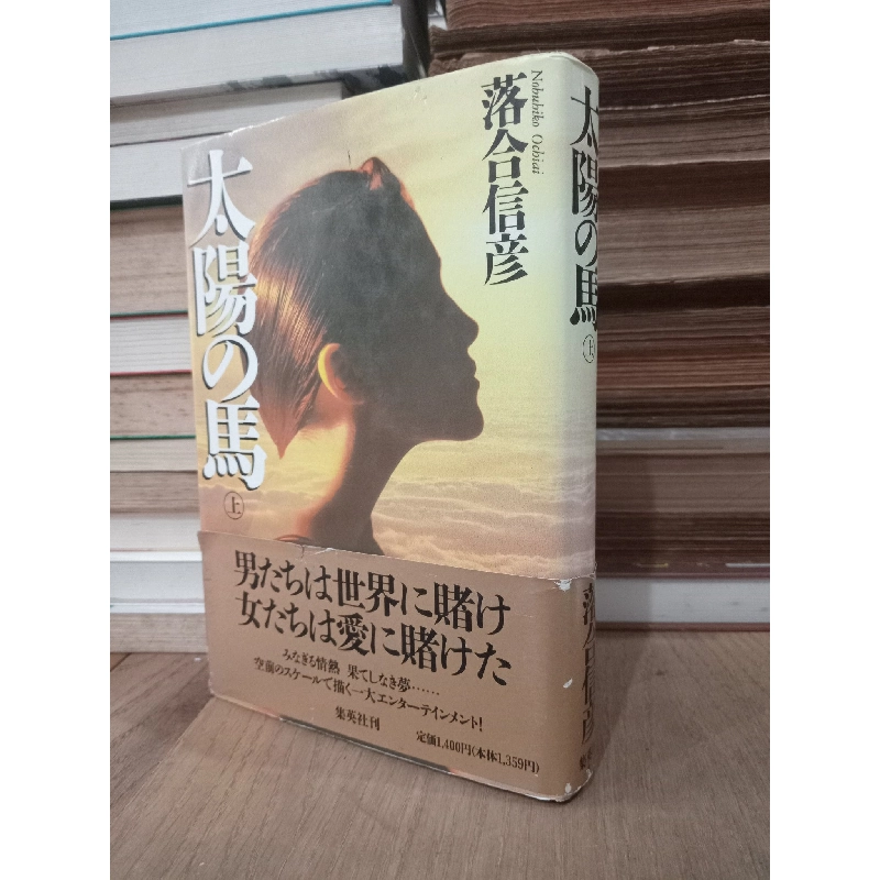 Sách tiếng Nhật 242 450016