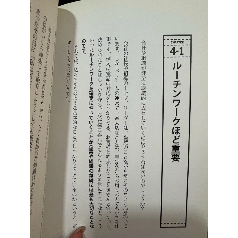 Sách tiếng Nhật 298 931871