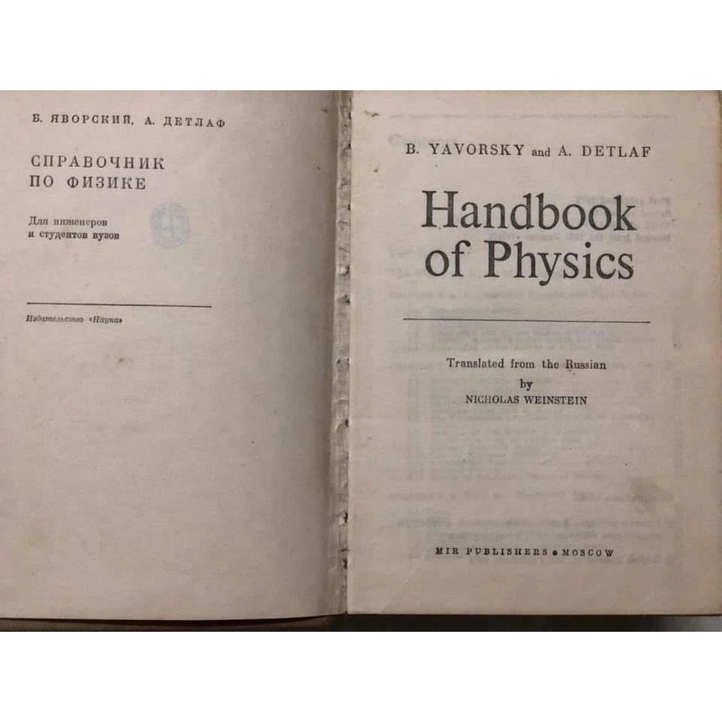 HANDBOOK OF PHYSICS - B. Yavorsky & A. Detlaf - Mir Publishers Moscow, 1977 442688