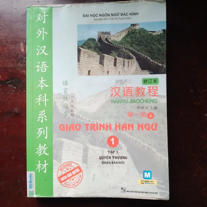 Bộ giáo trình Hán ngữ tập 1+2 972223