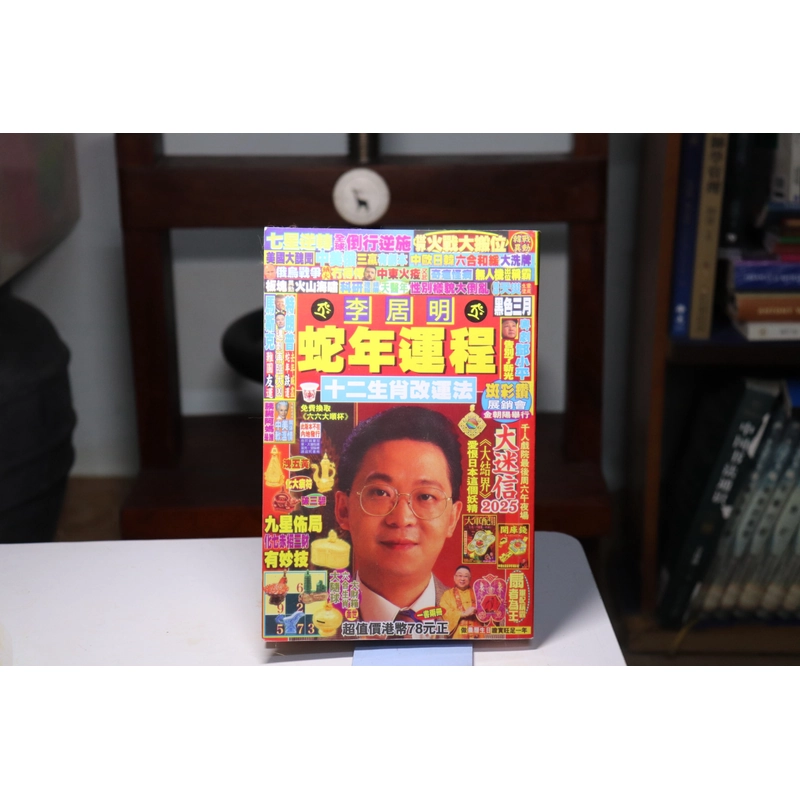 Xem vận hạn năm Ất Tỵ - Lý Cư Minh 2025 mới nhất  464365