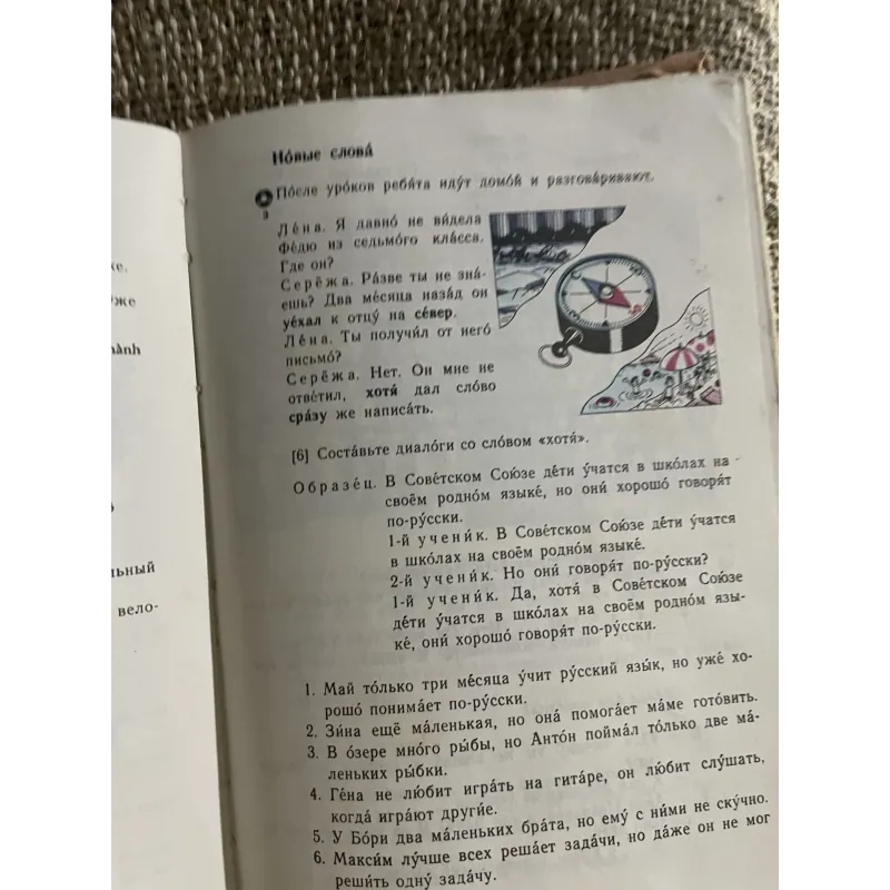 Tiếng Nga quyển 3 - minh họa màu ; 300 trang  1024147