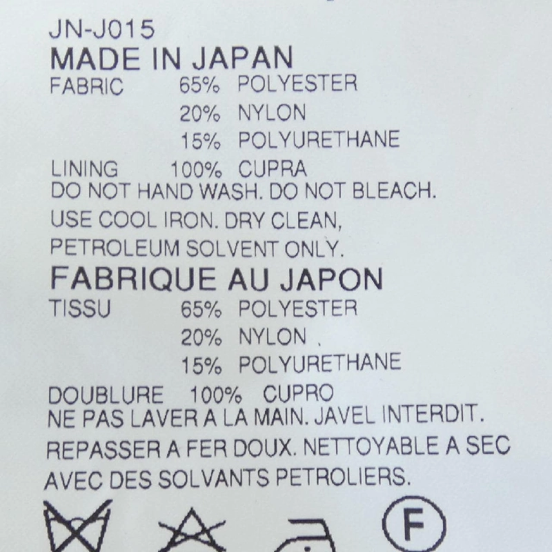 【Mã giảm giá】Áo khoác JUNYA WATANABE 633677