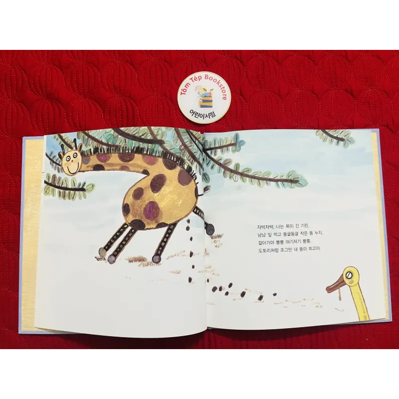 Set 2 신나는 과학 그림책 바나나 로켓 927086