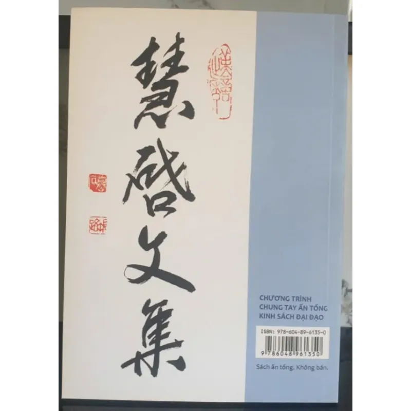 Vút Một Đường Mây - Huệ Khải 758502
