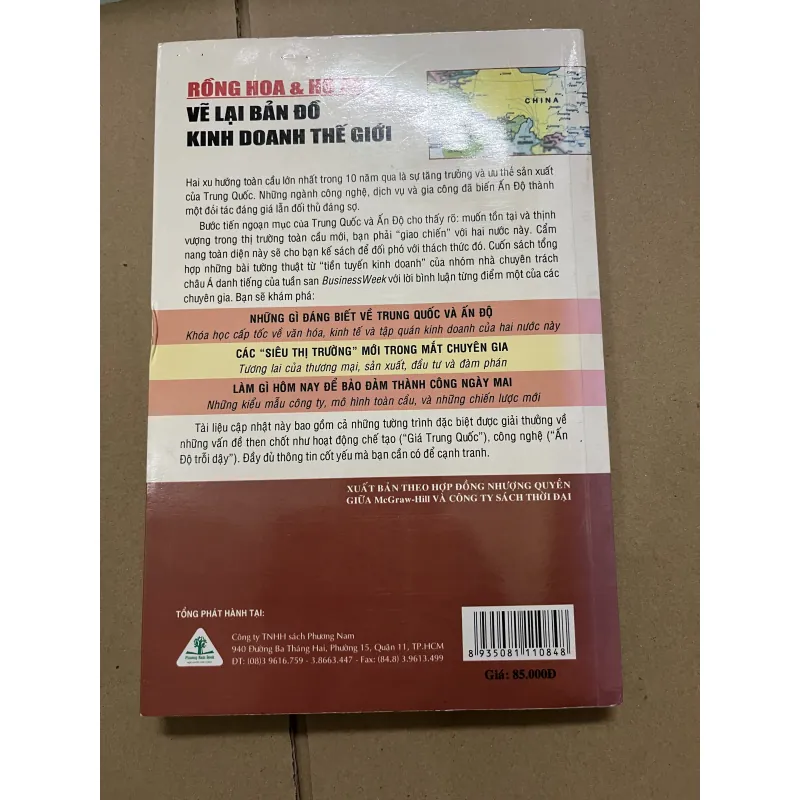 Rồng hoa hổ ấn 977057