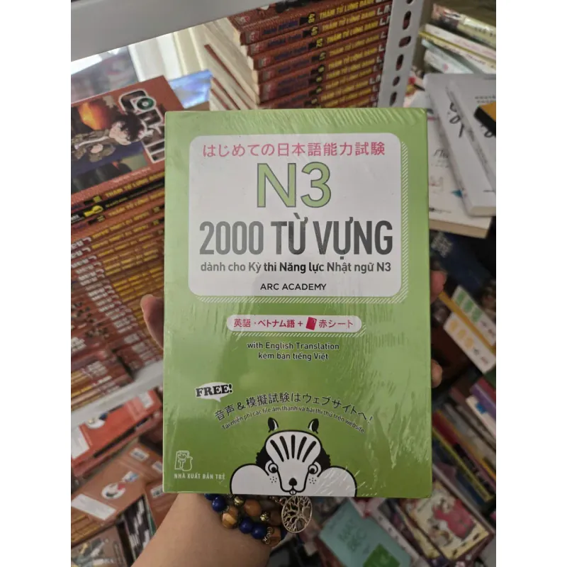 N3 - 2000 TỪ VỰNG 1026809