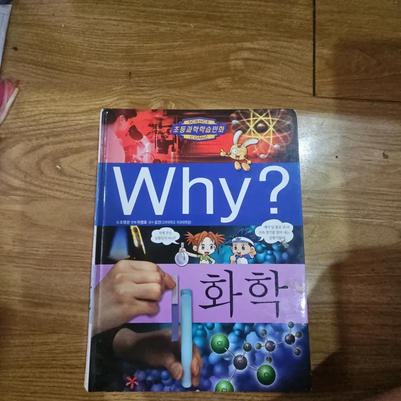 Sách truyện tranh tiếng Hàn Why? như hình (bìa cứng) 690107