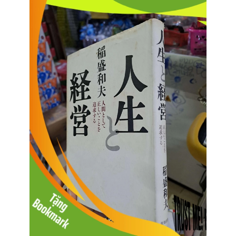 (TẶNG BOOKMARK) 人生と経営 - Tiếng Nhật mới 80% ố - KỸ NĂNG - RBK0111 956820
