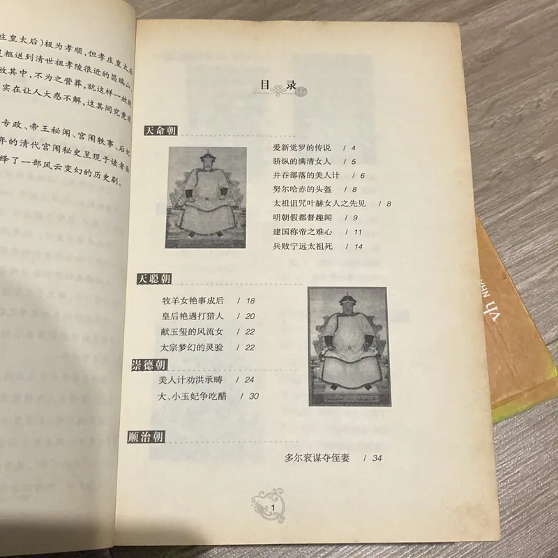 BÍ MẬT CUNG ĐÌNH 13 TRIỀU VUA NHÀ THANH (TRUNG QUỐC) 689503