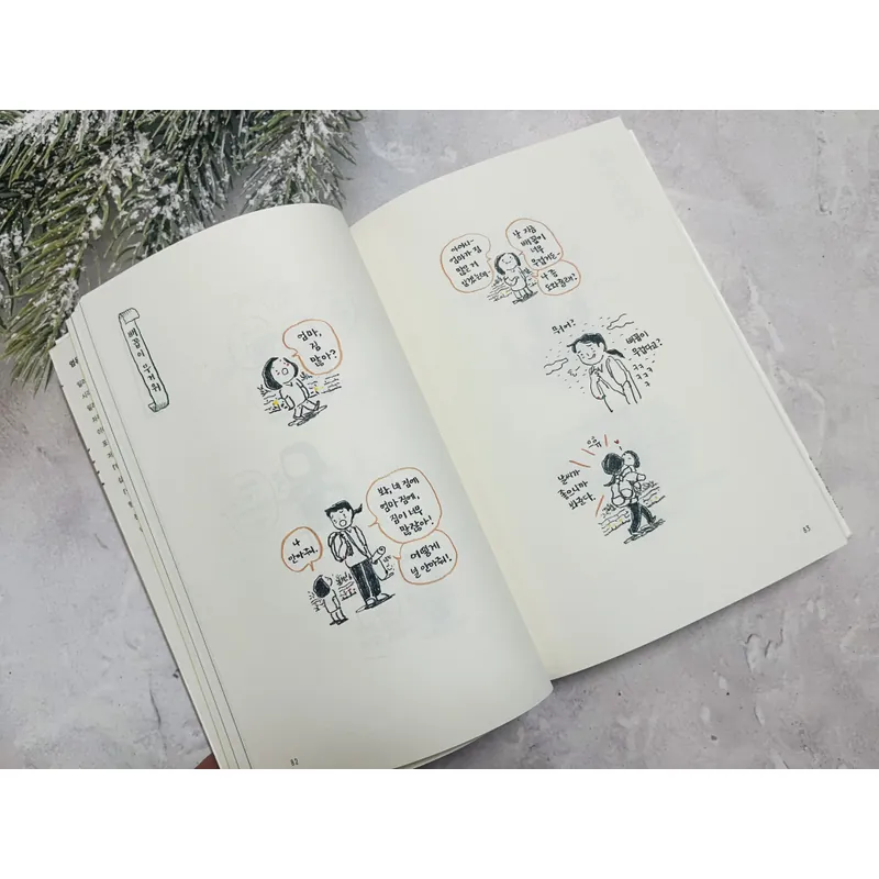 외계에서 온 똥자이씨–“Ngài Ttongjai đến từ ngoài hành tinh” 594913