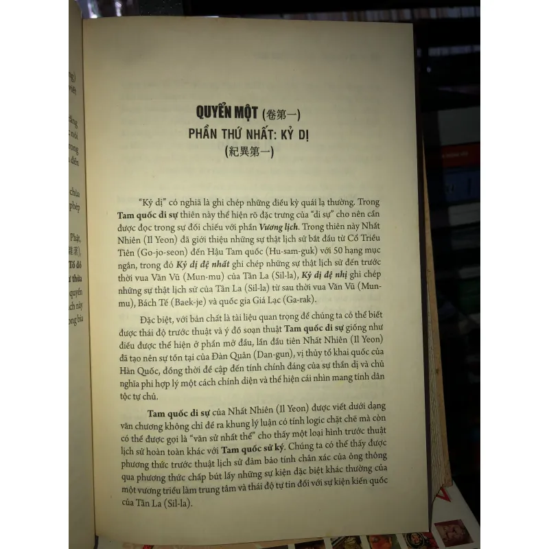 Tam quốc di sự - Il Yeon 752690