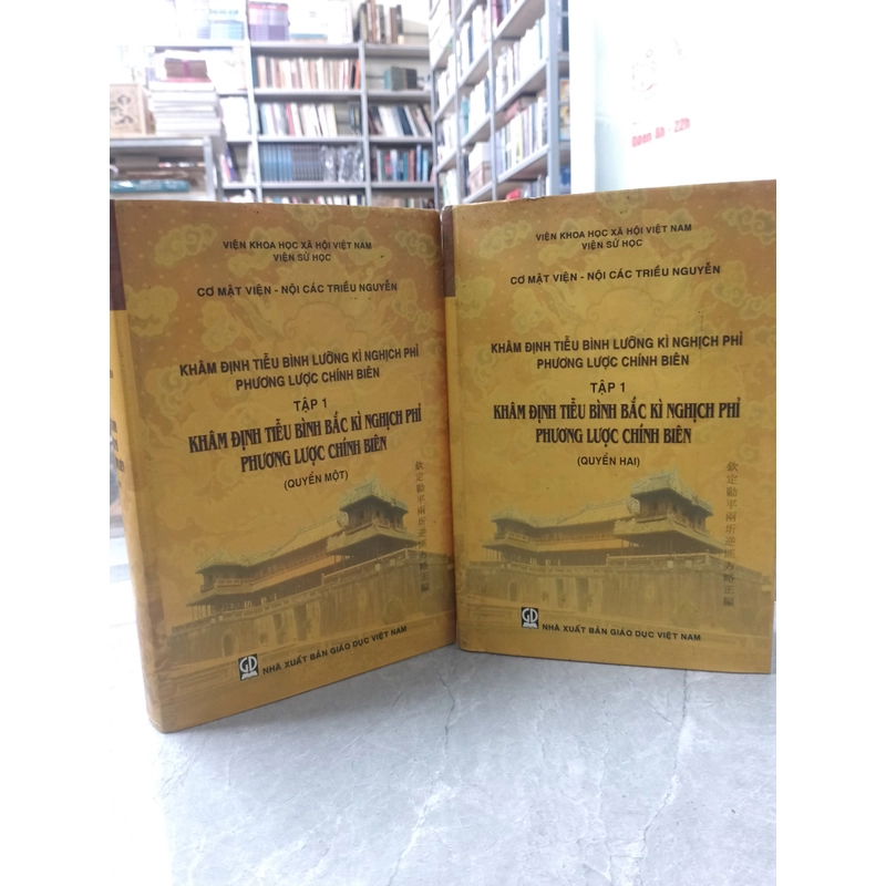 Khâm định tiễu bình lưỡng kì nghịch phỉ phương lược chính biên Tập 1 (quyển 1,2) 492947