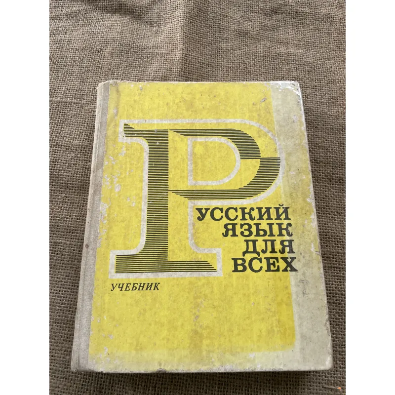 Ngữ pháp tiếng Nga sách gốc in tại Nga - РУССКИЙ ЯЗЫК ДЛЯ ВСЕХ 791598