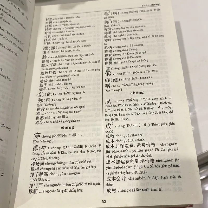 TỪ ĐIỂN VIỆT - HÁN, HÁN - VIỆT HIỆN ĐẠI, 2 TRONG 1 (XB 2007) 974521
