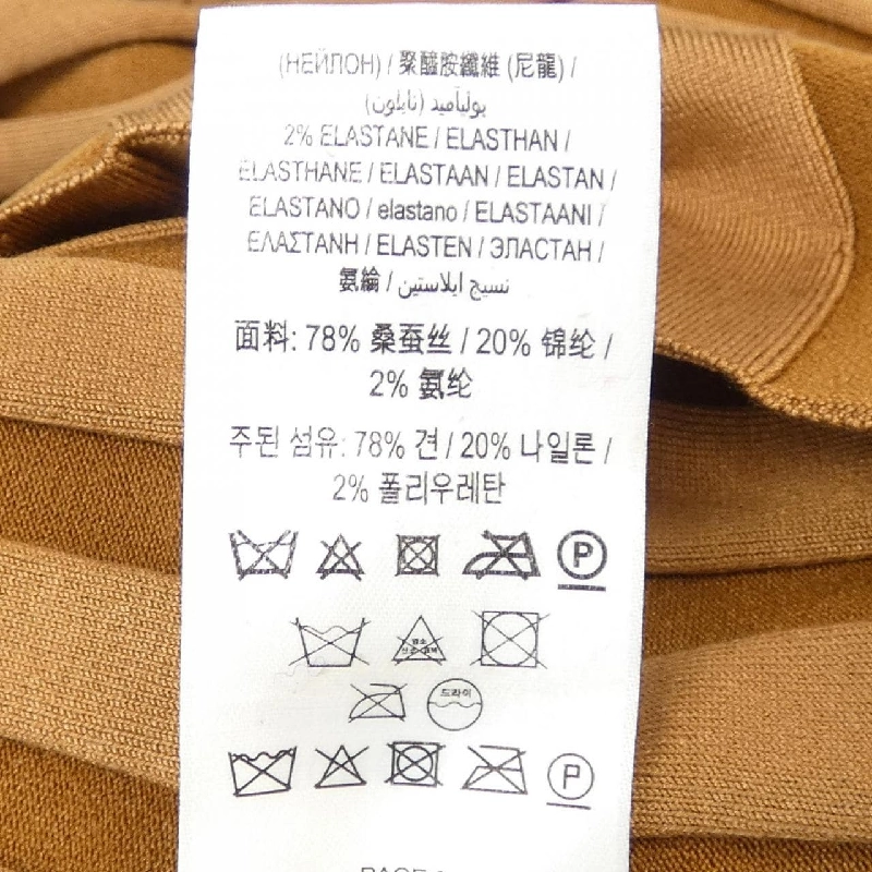 Burberry BURBERRY 8023921 Áo len 631793