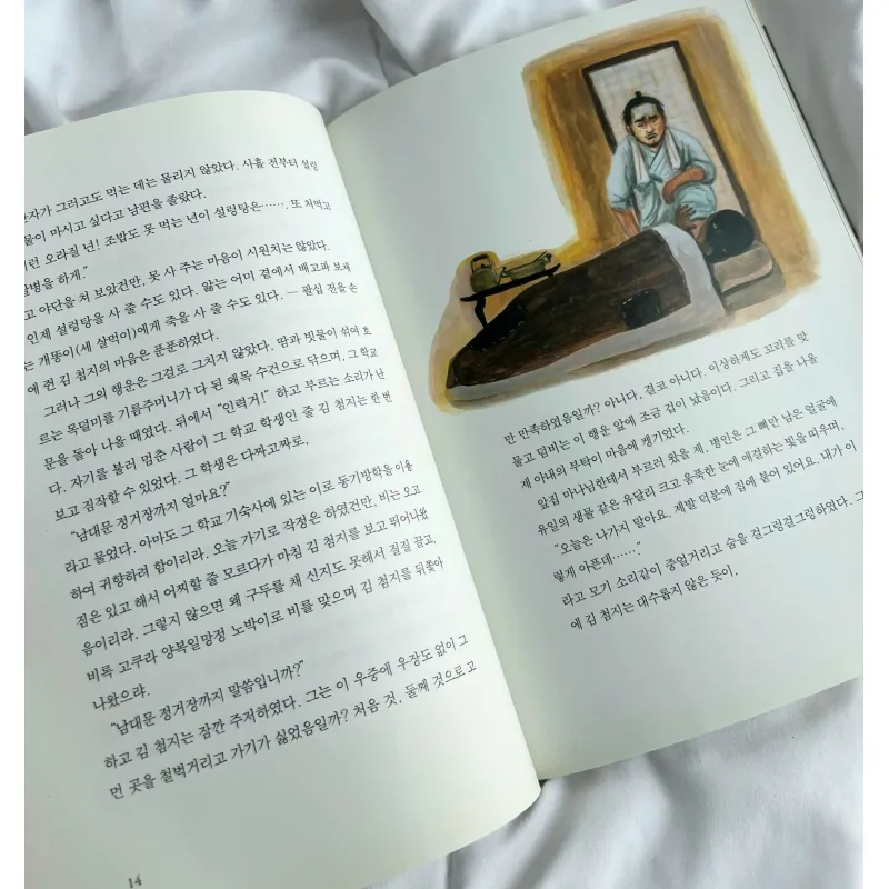 Truyện ngắn "Một ngày may mắn" 운수 좋은 날 788157