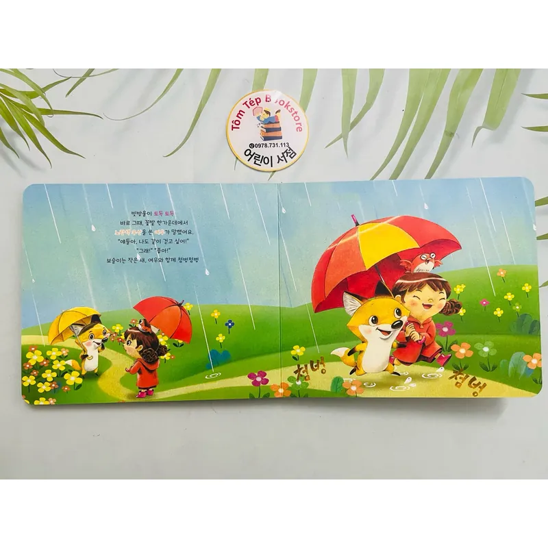 Boardbook tiếng Hàn có file nghe Set 28 1064502