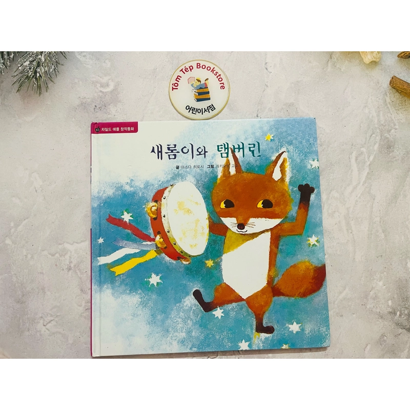 Ehon  bản tiếng Hàn 차일애플 창작동화- Child apple 4 496880