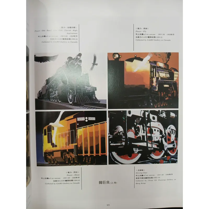 YEAR RECORD OF CHINESE ART COLLECTION 558053