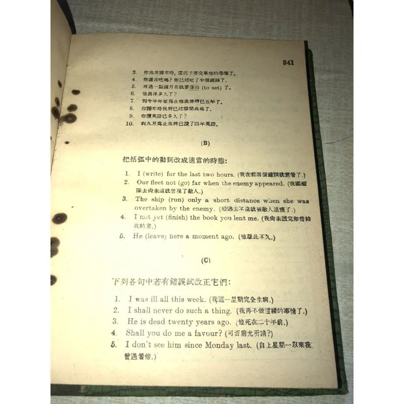 A complete english grammar 973075