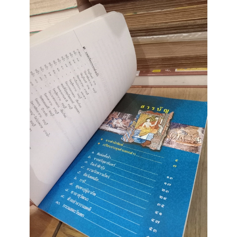 Sách tiếng Thái 17 778222