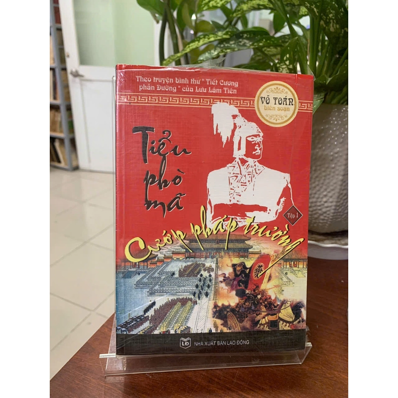 TIỂU PHÒ MÃ CƯỚP PHÁP TRƯỜNG (4 TẬP) - VÕ TOÁN BIÊN SOẠN 538836