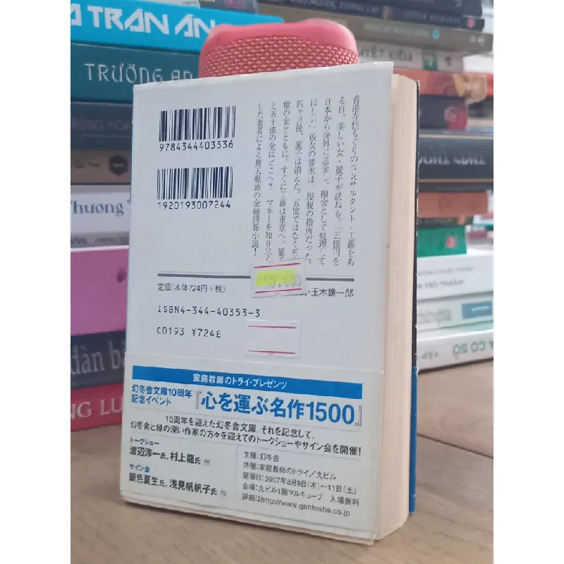 Sách tiếng nhật 104 189320