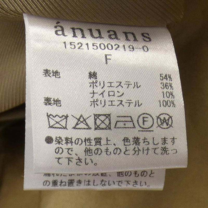 Áo khoác ANUANS - Hàng hiệu Authentic 825832