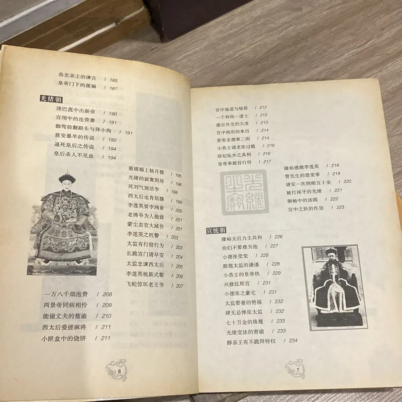 BÍ MẬT CUNG ĐÌNH 13 TRIỀU VUA NHÀ THANH (TRUNG QUỐC) 689503