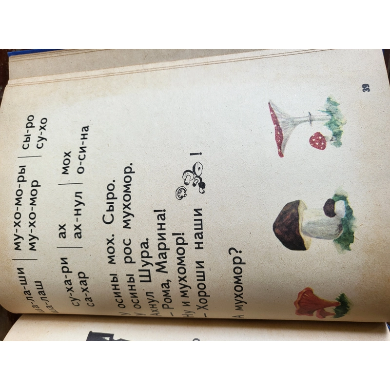 Sách vỡ lòng tiếng Nga, ABC book , 1978 210678