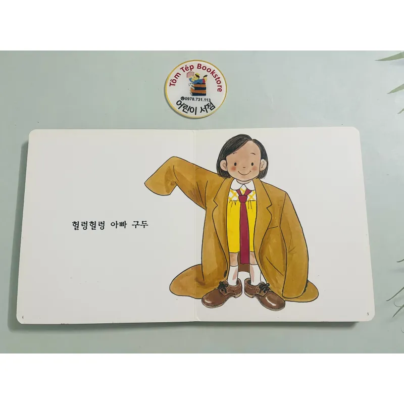  boardbook 푸름이 까꿍 그림책- Ehon Mã X7 1008215