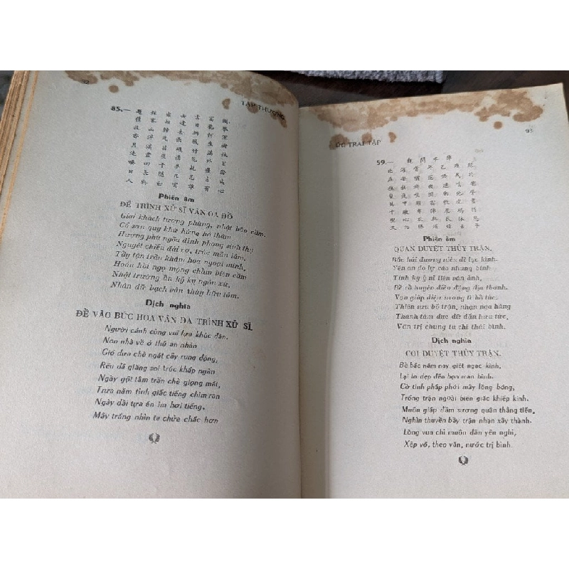 Ức trai thi tập - Nguyễn Trãi ( tập hạ đóng bìa mất bìa gốc ) 125262