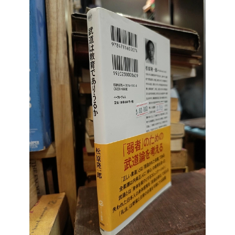 Sách tiếng Nhật 239 450019