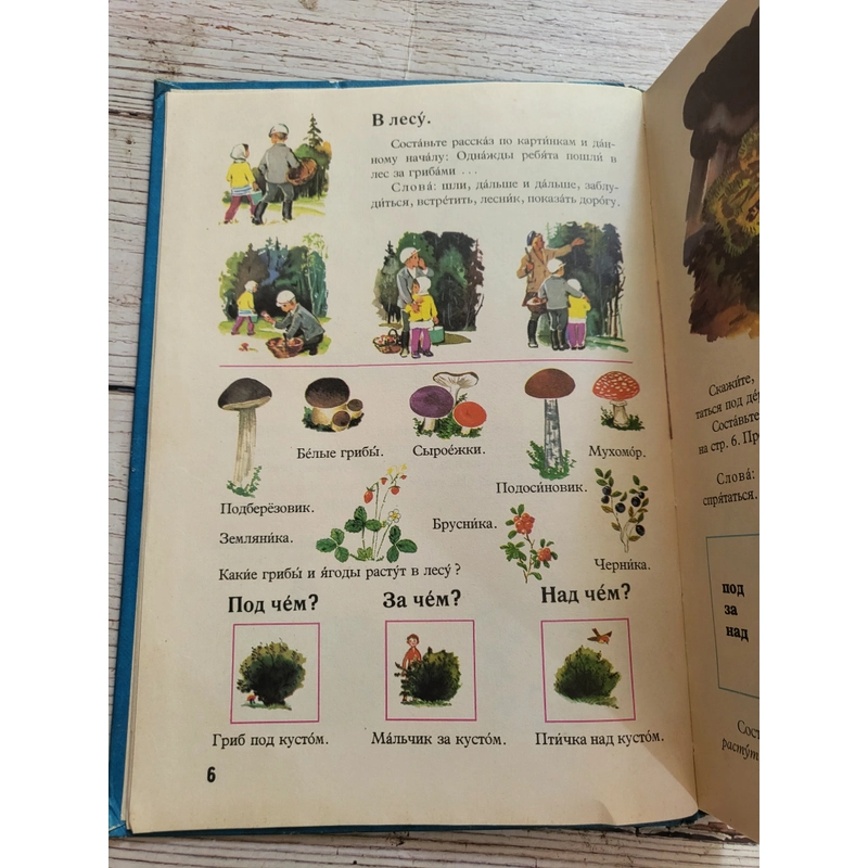 Sách học tiếng Nga _ in tại Nga 1986_ khổ lớn 319953