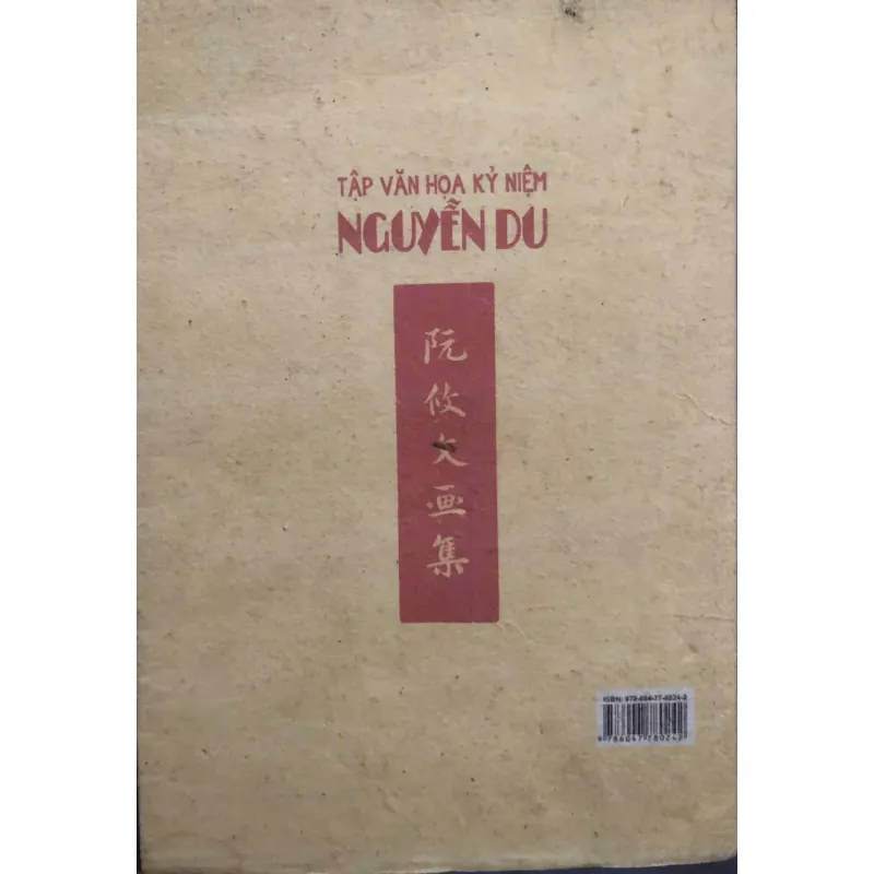 Tập Văn Họa Kỷ Niệm Nguyễn Du - Bản giấy dó - Đào Duy Anh 750988