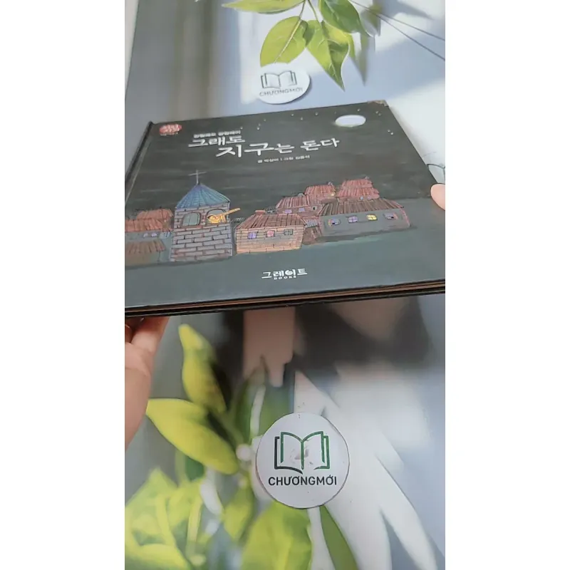 [Tặng nẹp góc] Truyện thiếu nhi Hàn Quốc: Danh nhân 14 -  지인지기 인물 이야기: 갈릴레이 731990