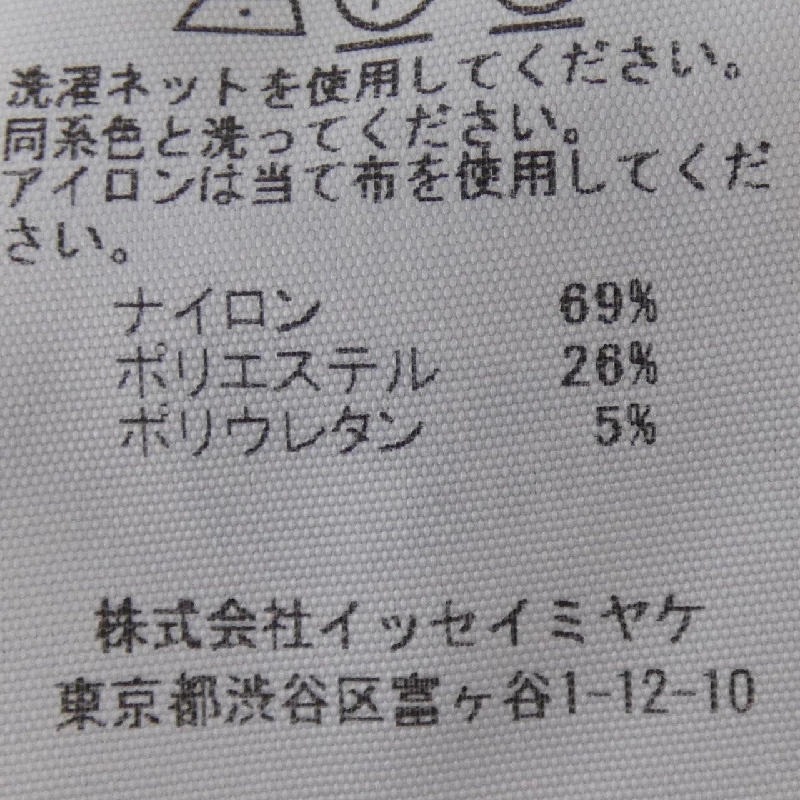 Pleats Please PLEATS PLEASE PP43KT942 Áo thun - Hàng hiệu Chính hãng 825238