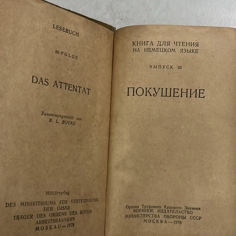 Das Attentat - 1978s 503709