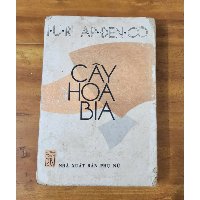 Tiểu thuyết CÂY HOA BIA
-
NXB Phụ nữ 1983 711657