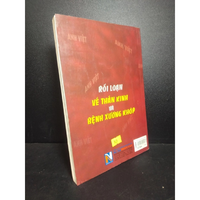 [Phiên Chợ Sách Cũ] Rối loạn về thần kinh và bệnh khớp xương Huy Quang năm 2006, 2303 417515