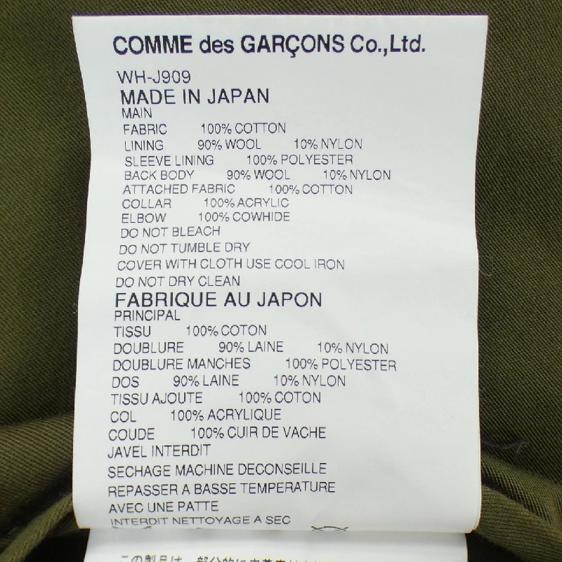 JUNYA WATANABE WH-J909 Jacket - Hàng hiệu Authentic 886005