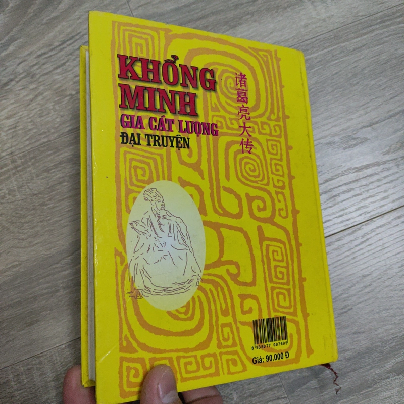 Khổng Minh Gia Cát Lượng Đại Truyện 508980