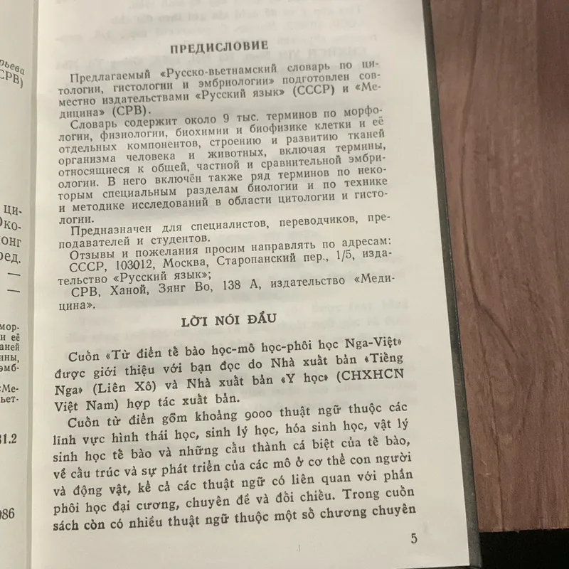TỪ ĐIẾN TẾ BÀO HỌC MÔ HỌC PHÔI HỌC NGA-VIỆT Khoảng 9000 thuật ngữ 696923