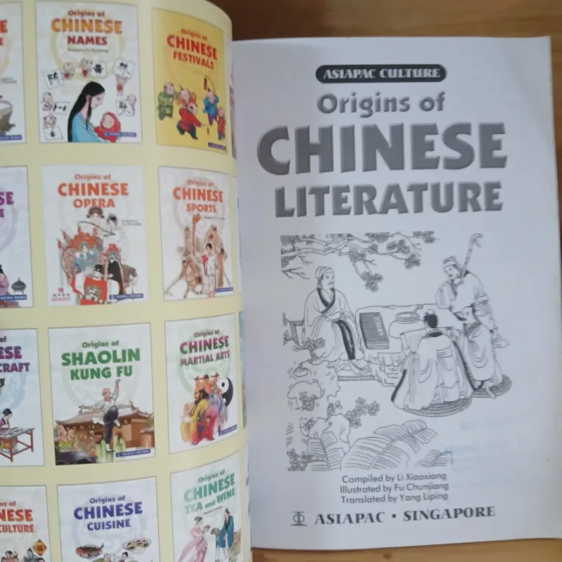 Origins Of Chinese Literature - Fu Chunjiang 970725