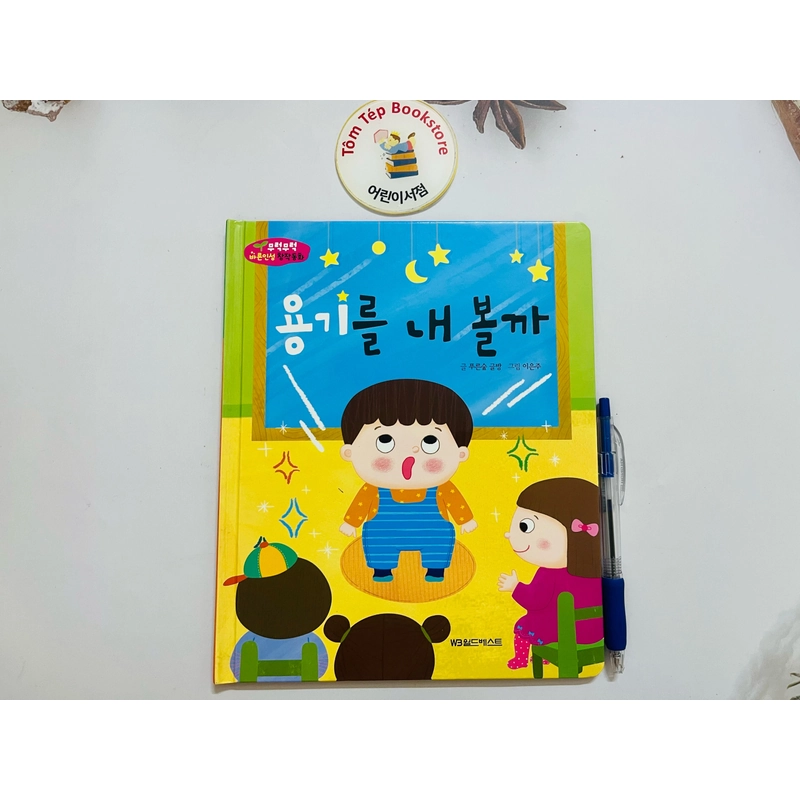 Sách tiếng Hàn 𝐩𝐡𝐚́𝐭 𝐭𝐫𝐢𝐞̂̉𝐧 𝐭𝐢́𝐧𝐡 𝐜𝐚́𝐜𝐡 바른인성 창작동화 496932