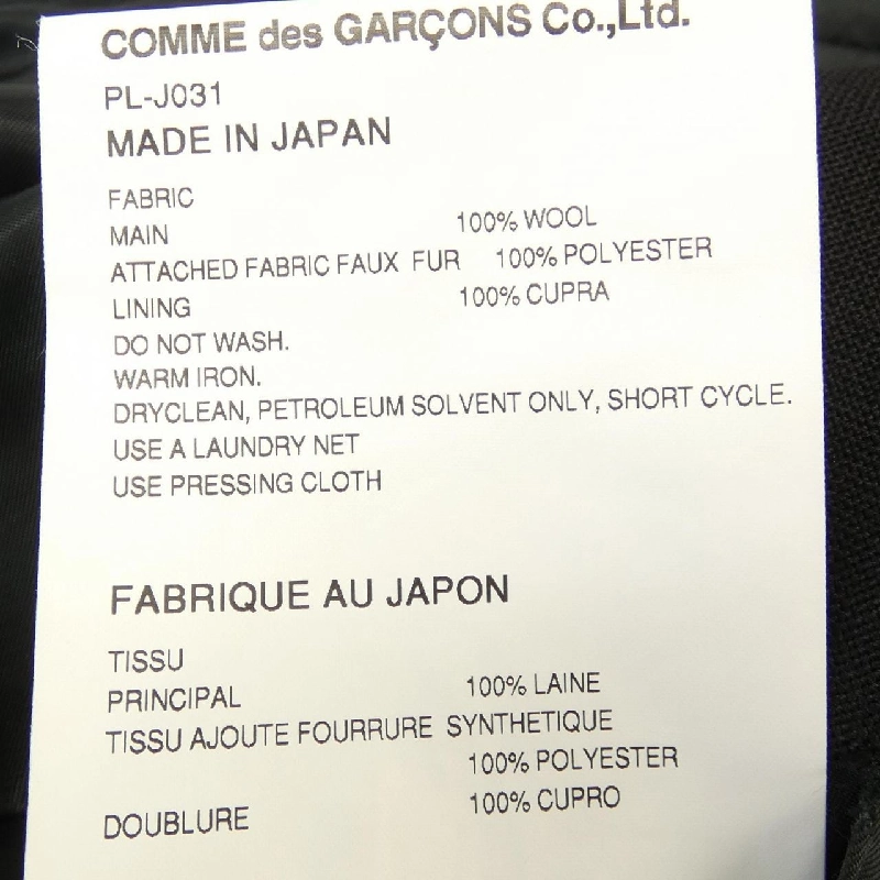 Jacket COMME des GARÇONS HOMME plus - Hàng hiệu Authentic 897383