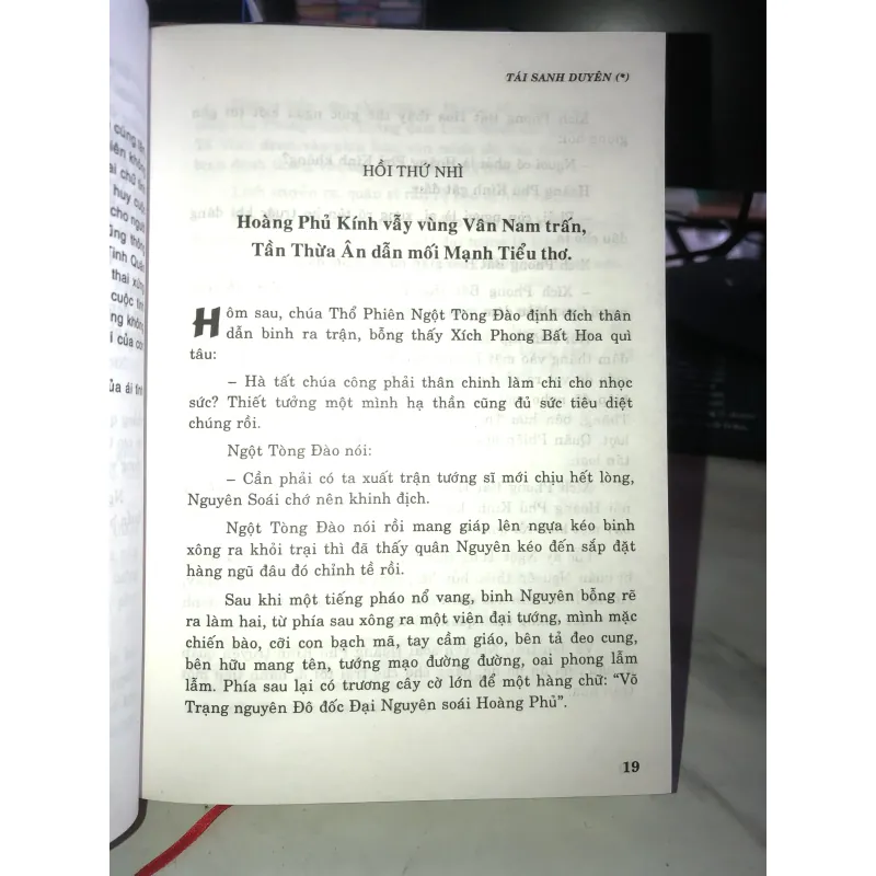 Tái sanh duyên 1017740