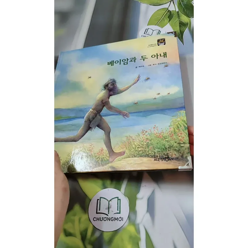 [Tặng nẹp góc] Truyện thiếu nhi Hàn Quốc: Moyamo Anu 29 -  모야모 아누와: 베이암과 두 아내 732022