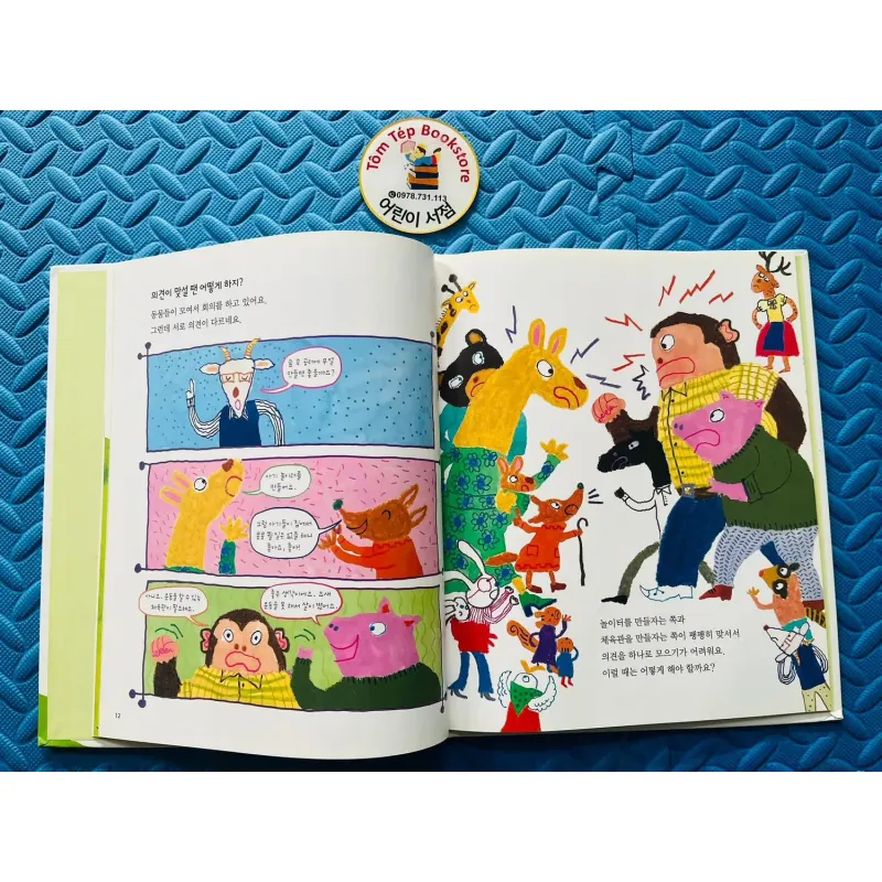 Set 4 한걸음 먼저 사회 그림책 (Bước đầu tiên- sách tranh xã hội) 926668